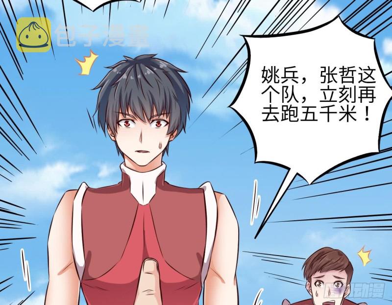 第131话 故意刁难15