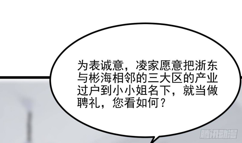 第219话 上门提亲30