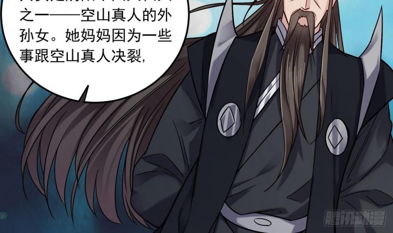 第159话 长生不老之术？34