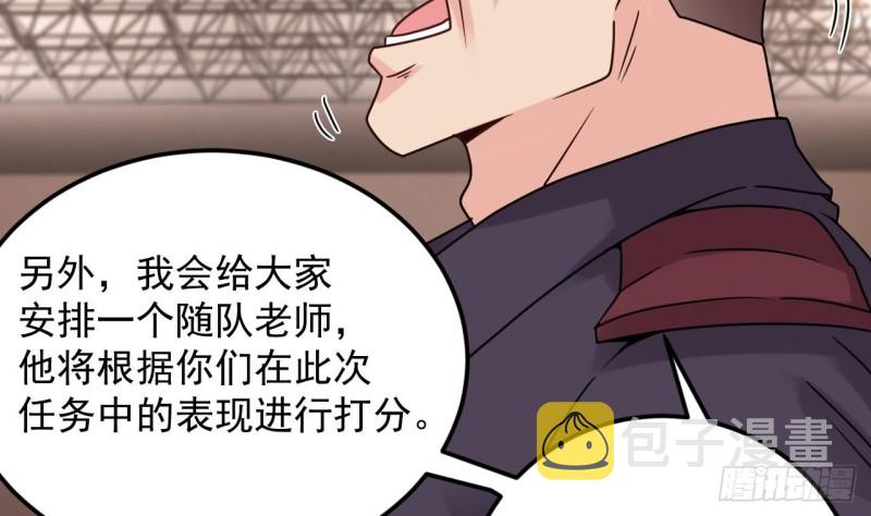 第136话 紧急任务24