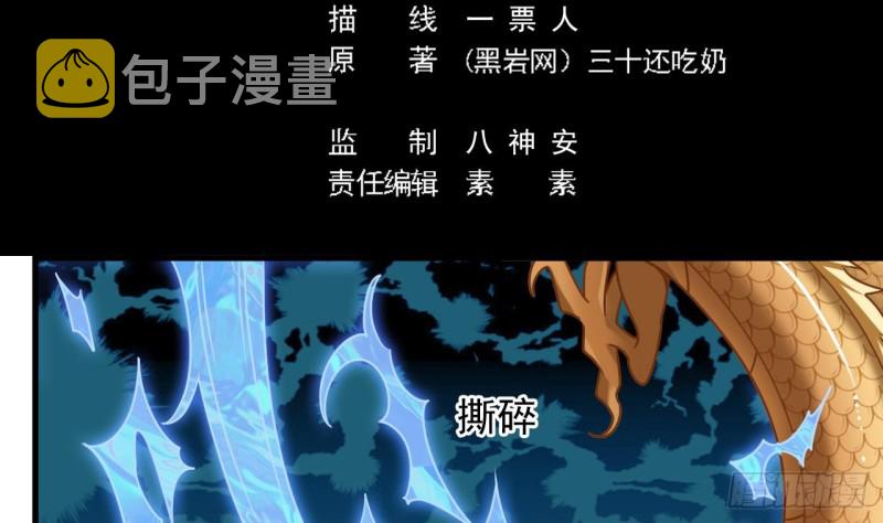 第113话 我拿你的命抵债4