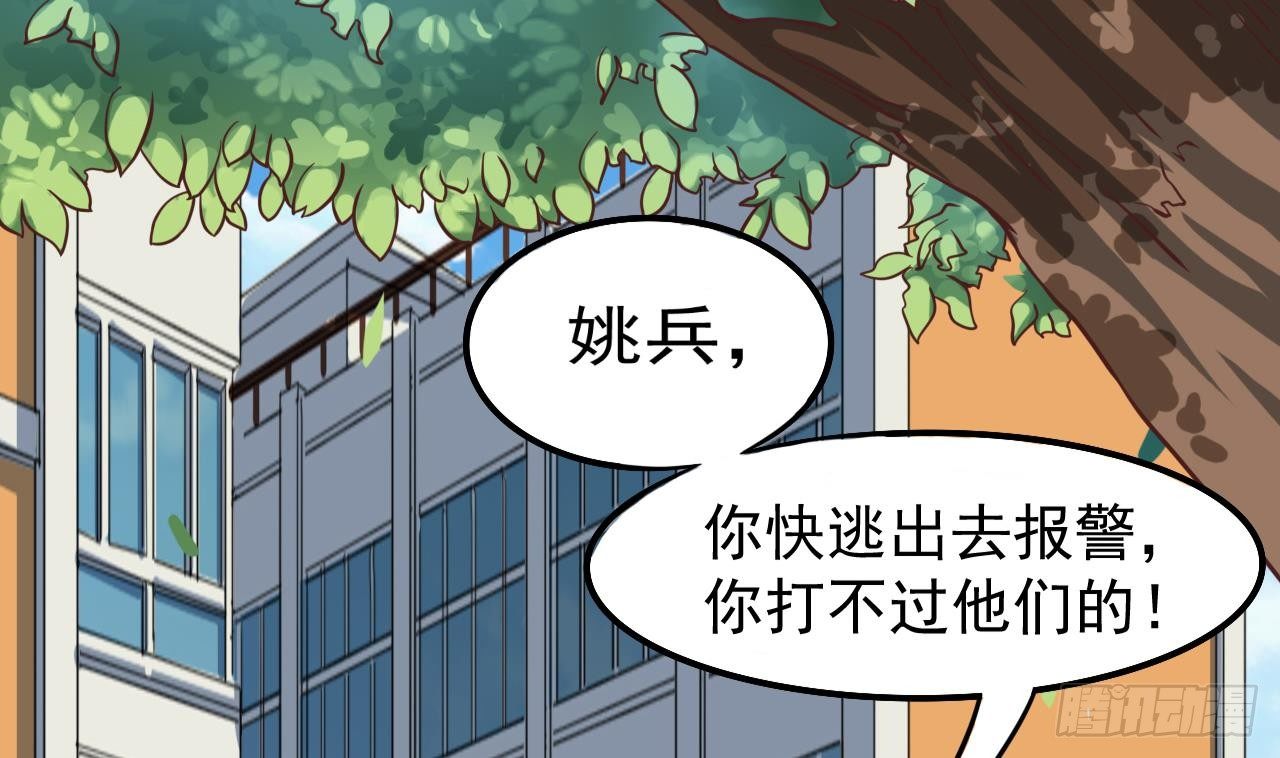 第29话 出事了！！58