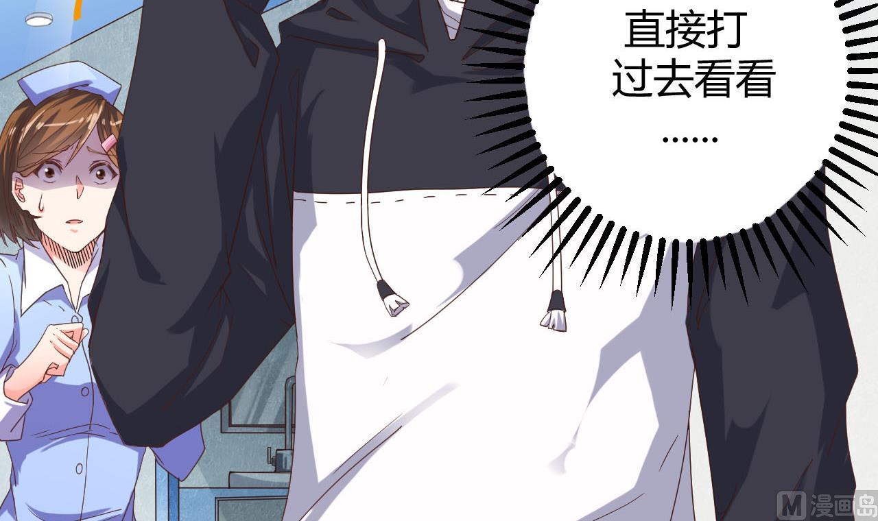 第36话 游戏开始了38
