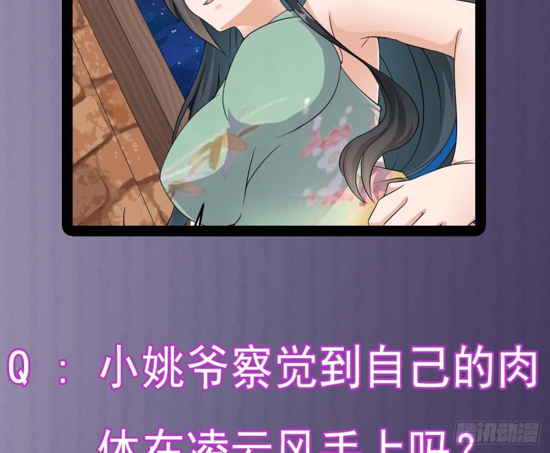 第206话 上门找事！61