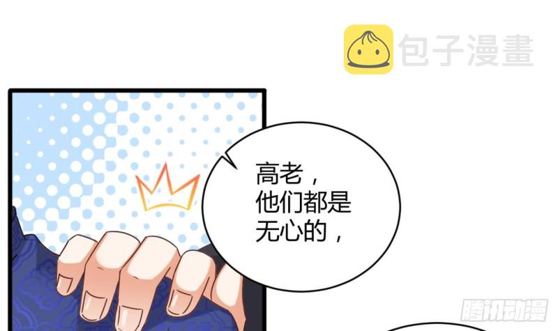 第82话 我有办法惩罚23