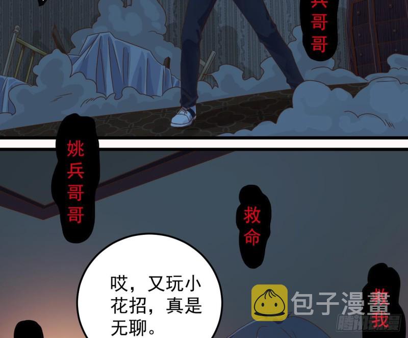 第158话 可算是逮着你了16