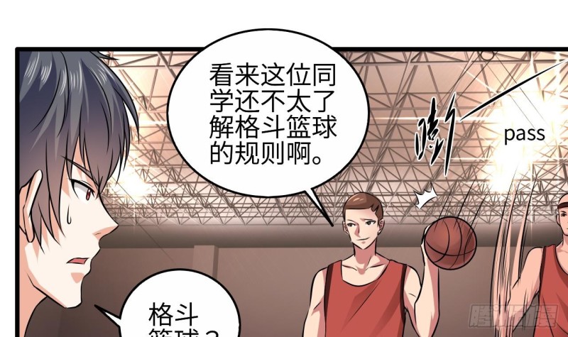 第134话 3对3篮球赛38