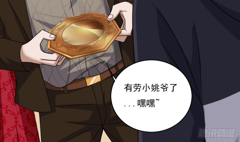 第113话 我拿你的命抵债20