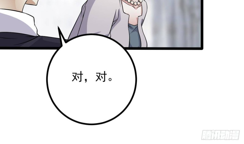 第219话 上门提亲34