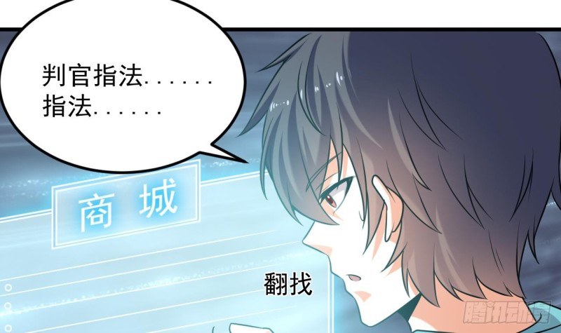 第154话 判官指法17