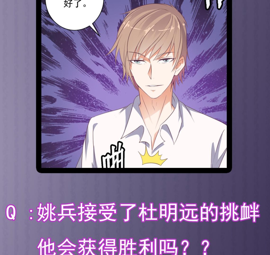 第56话 我和你打赌49