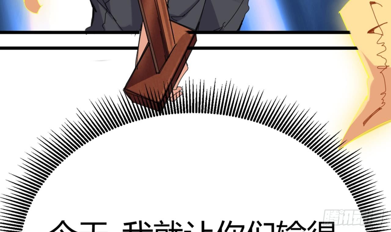 第17话 张天师搞不定？！67