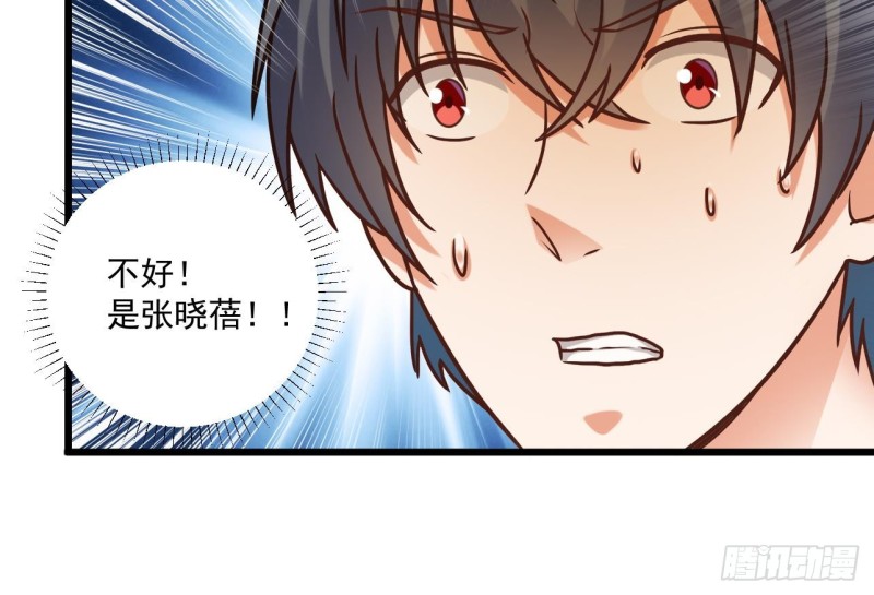 第117话 张晓蓓再次出场！32
