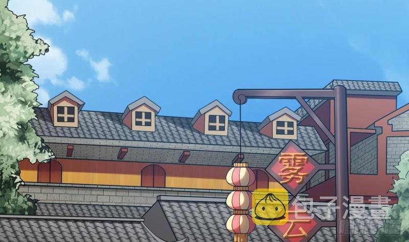 第178话 雾云山酒庄7