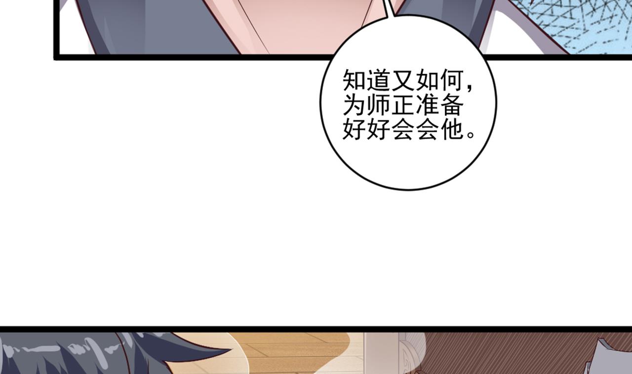 第54话 可不能趁人之危25