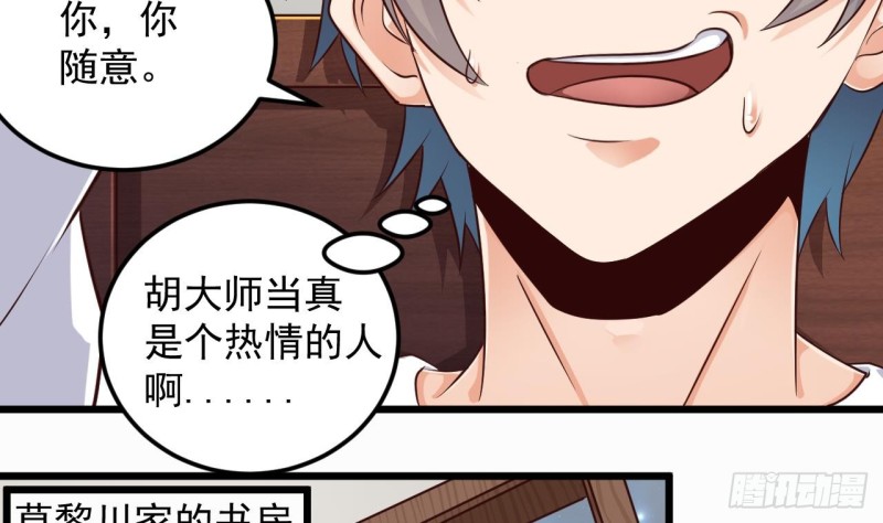 第156话 帮我解惑28