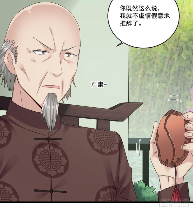 第175话 盟主不要也罢！11