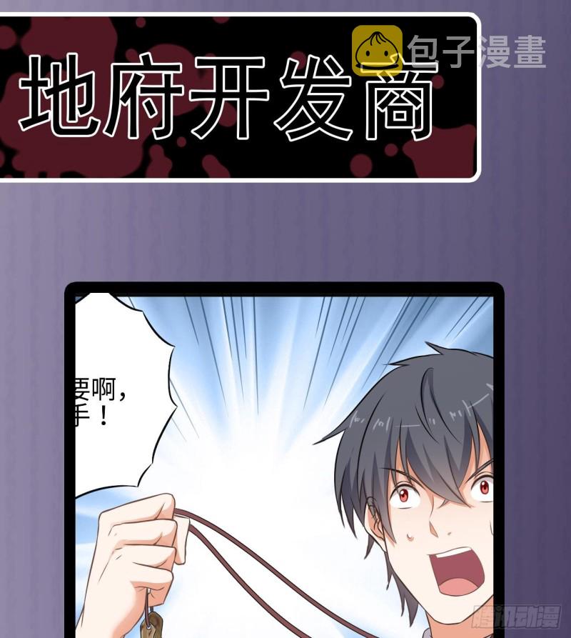 第139话 谁在操纵僵尸48