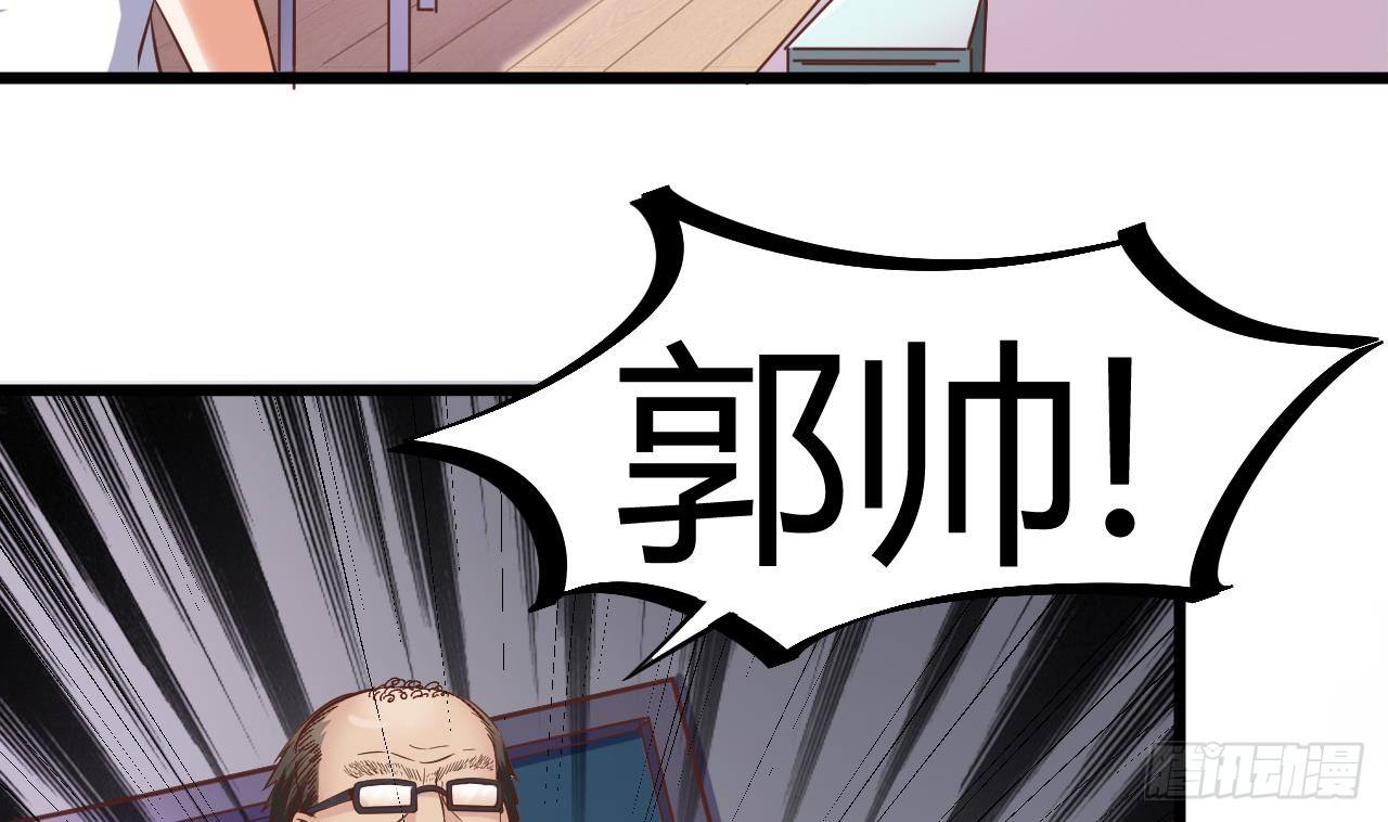 第13话 大叔，我喜欢你30