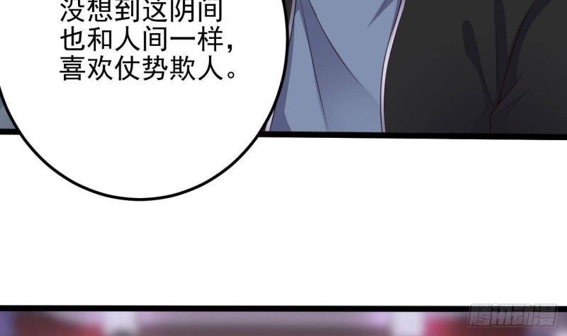 第192话 魂 飞 魄 散！38