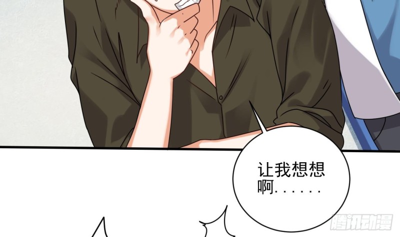 第94话 你跟她搞上了？20