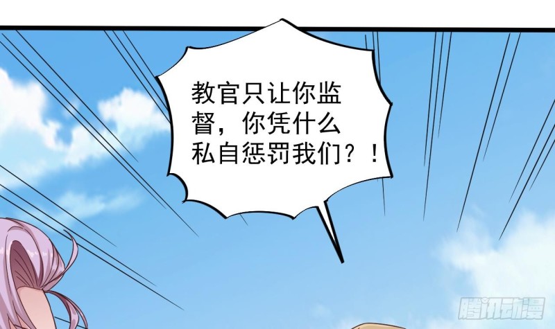 第131话 故意刁难23