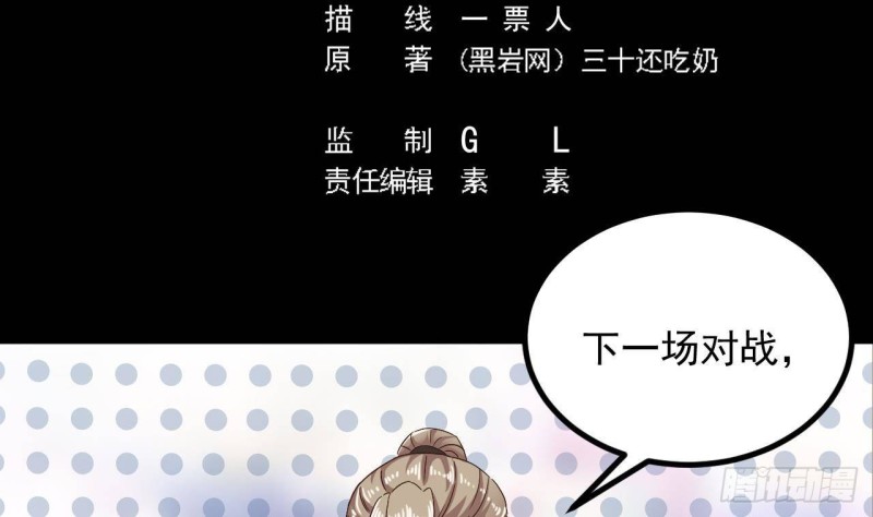 第226话 强闯地府4