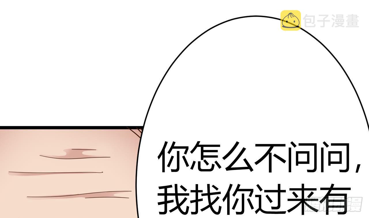 第26话 你，把衣服脱了54