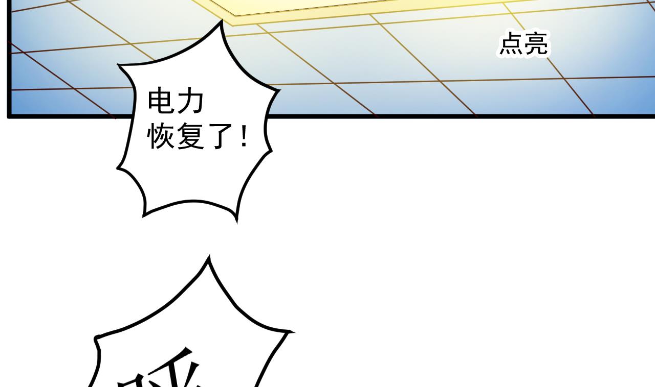 第65话 多谢阎王爷9