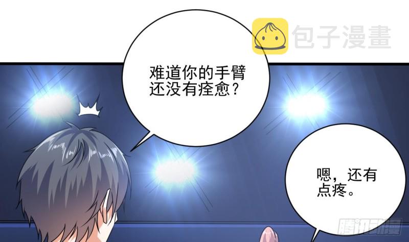 第116话 背美女姐姐去医院33