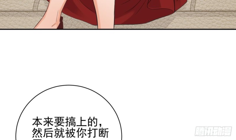第94话 你跟她搞上了？9