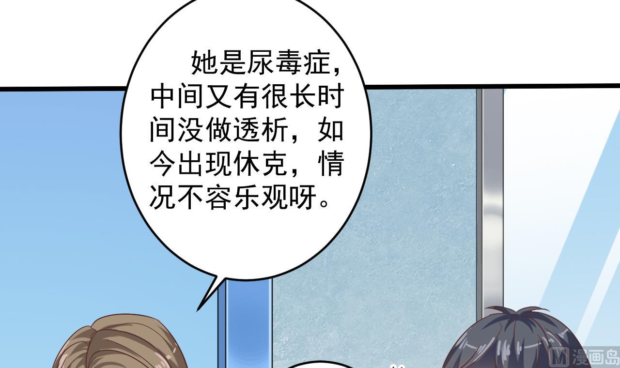 第65话 多谢阎王爷20