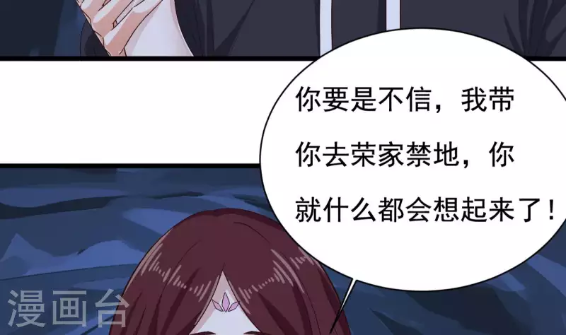 第235话 帝尊？！40