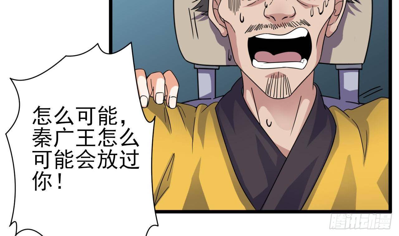 第35话 多谢小爷不杀之恩12