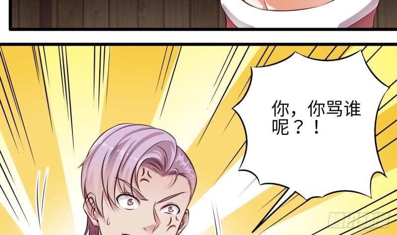 第138话 血口喷人21