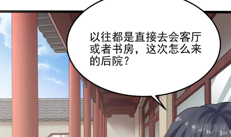 第217话 就...就在这脱吗？28