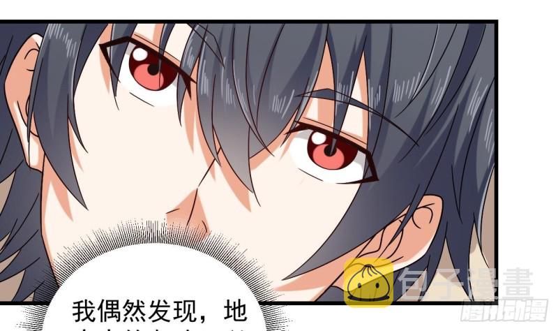 第149话 尉迟家的人找上门了21