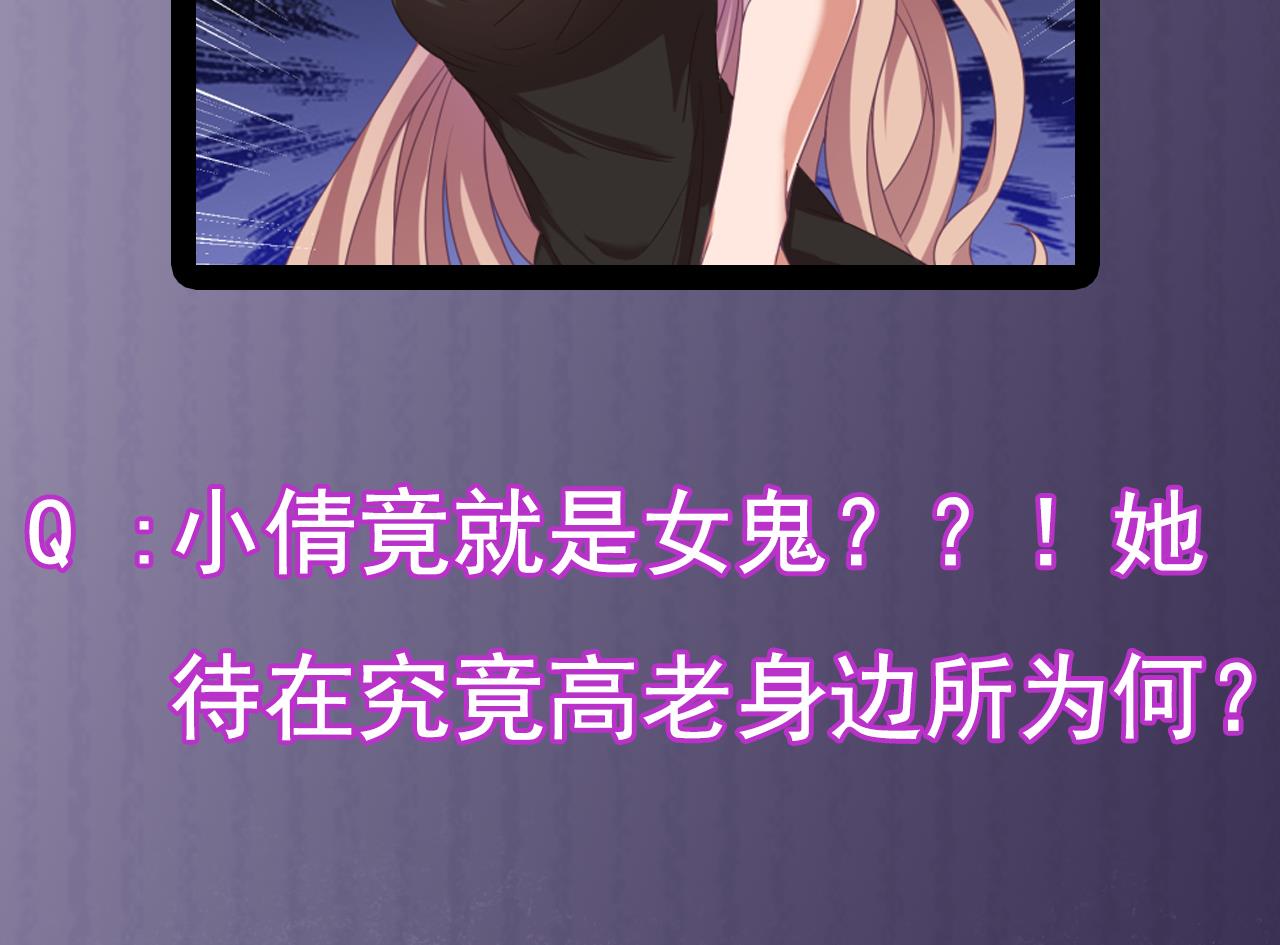 第51话 我们房里单独说58