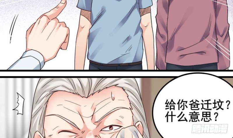 第168话 大闹祠堂25
