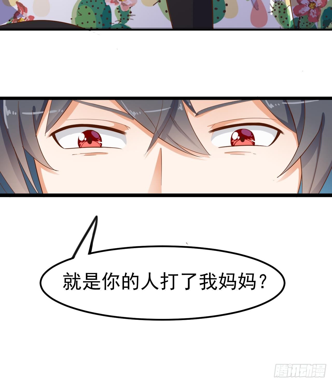第30话 四姑娘现身53