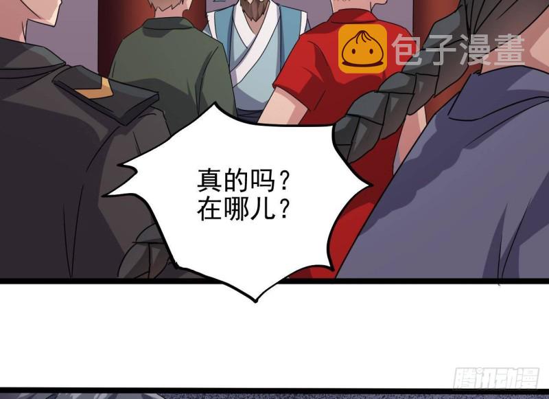 第195话 红色线索？63