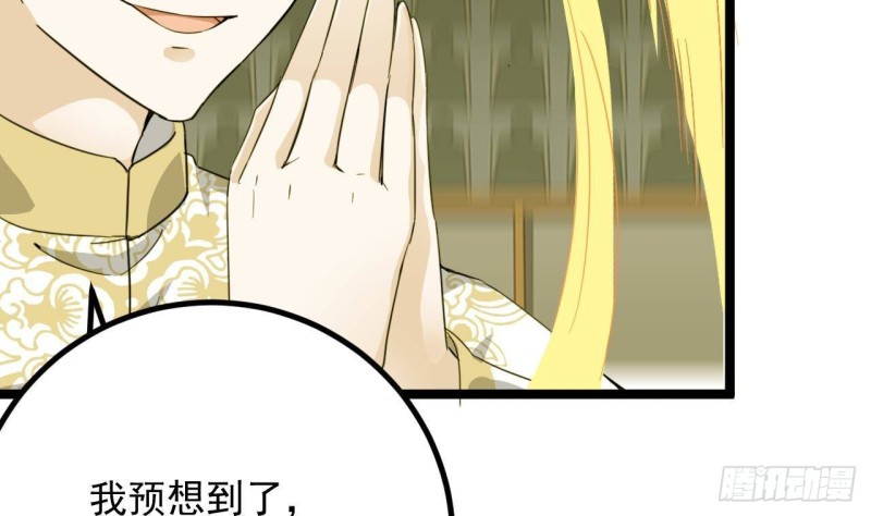 第229话 姚兵VS宋欢55