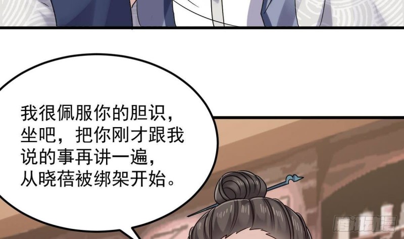 第183话 震惊！三男子地下私会竟做出这种事34