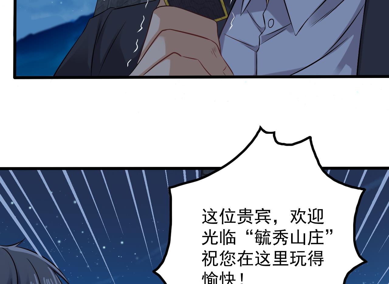 第76话 至尊金卡？36
