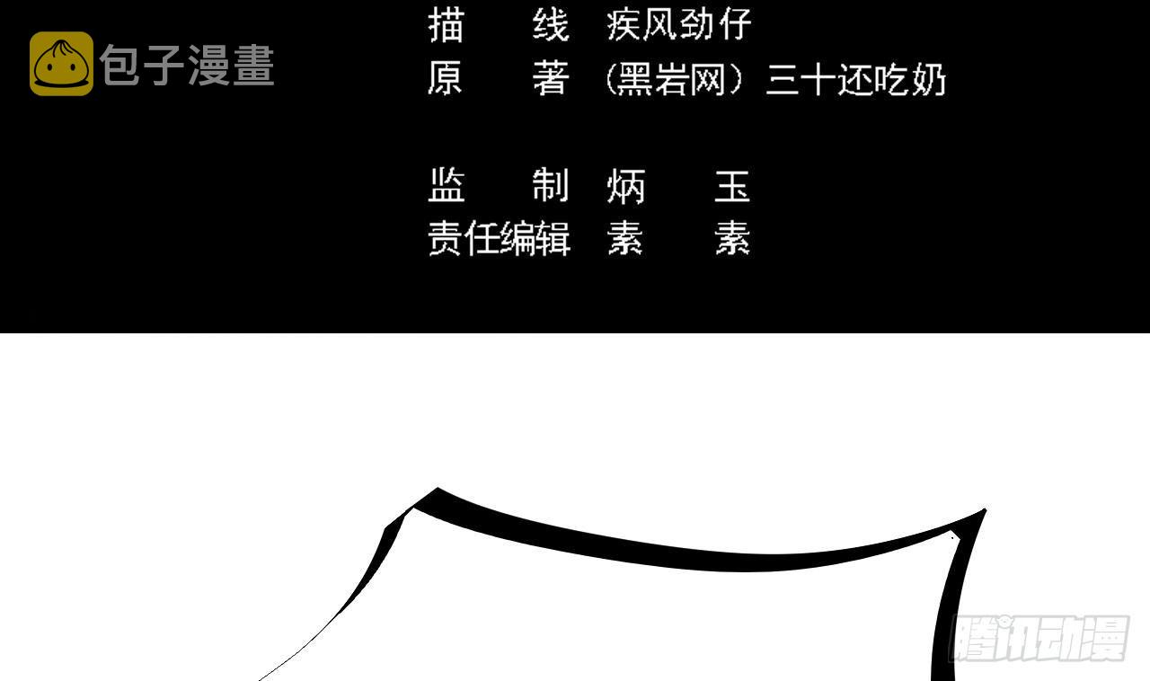 第27话 中邪事件!4