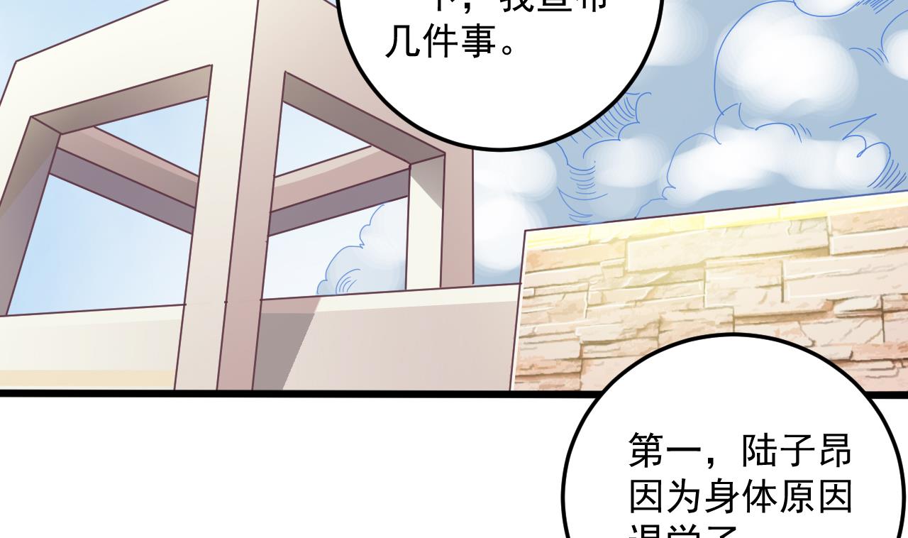第55话 最强高中生48