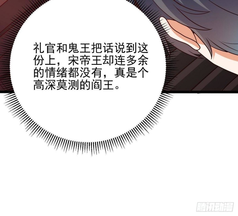 第197话 请帖之争17