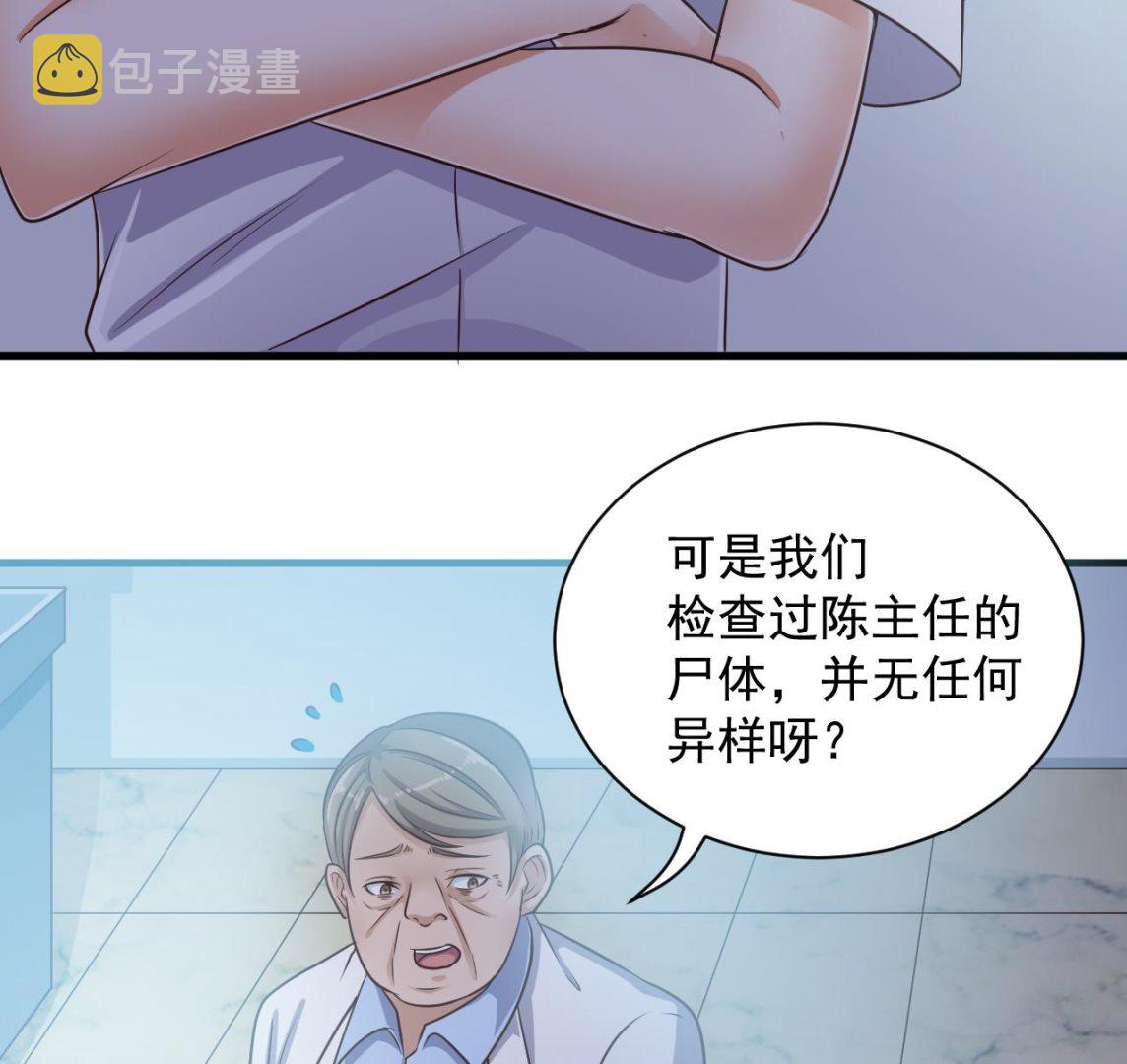 第69话 可疑分子31