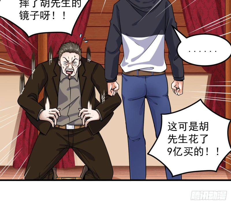 第113话 我拿你的命抵债26