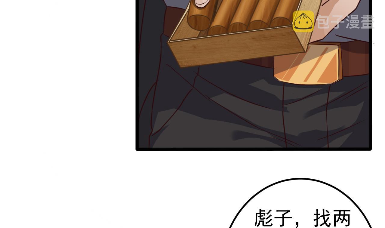 第38话 姚兵摊上事了？！48
